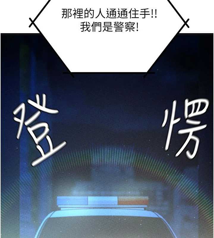 第16话-淫蕩护士的约会邀请-男人配额制-MALPOI,达兰（第7张）