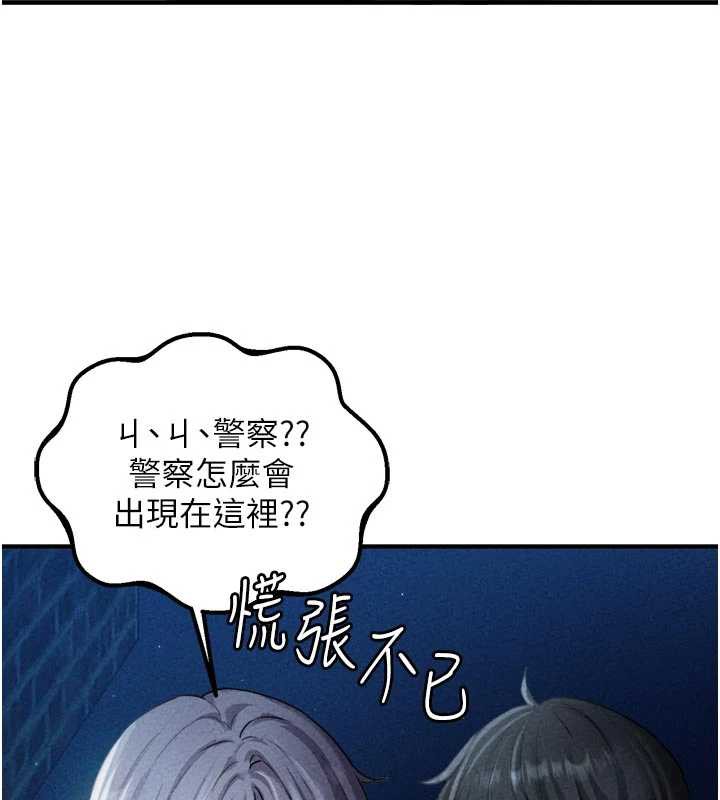 第16话-淫蕩护士的约会邀请-男人配额制-MALPOI,达兰（第9张）