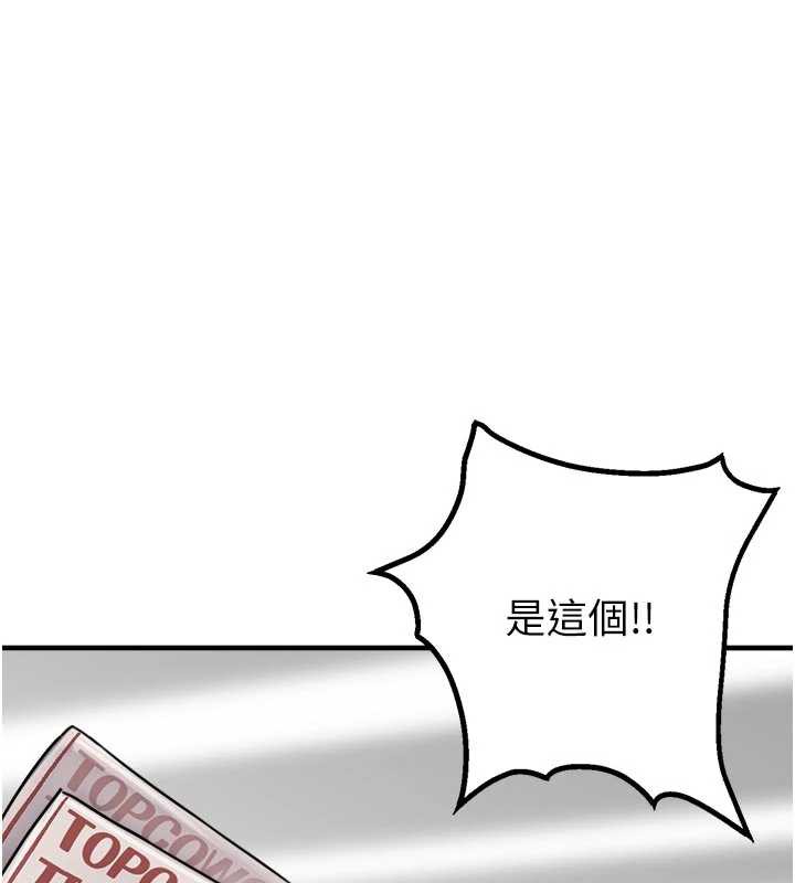 第17话-正值发情期的女护士-男人配额制-MALPOI,达兰（第1张）