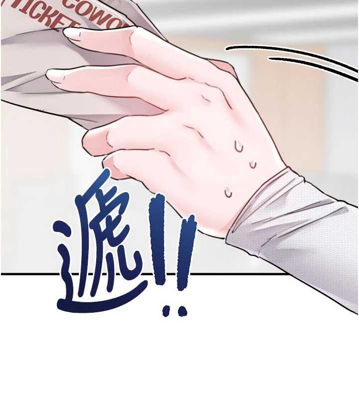 第17话-正值发情期的女护士-男人配额制-MALPOI,达兰（第2张）