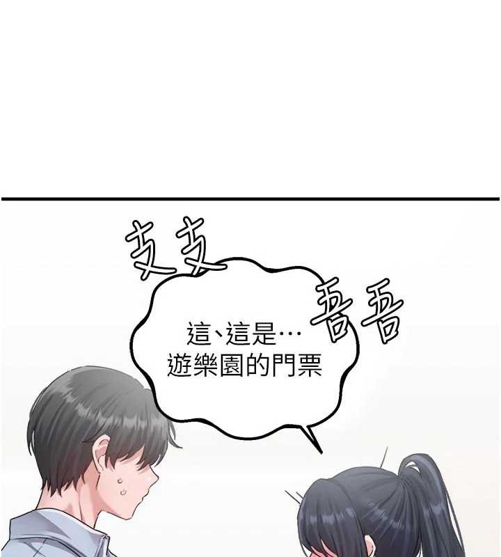 第17话-正值发情期的女护士-男人配额制-MALPOI,达兰（第3张）