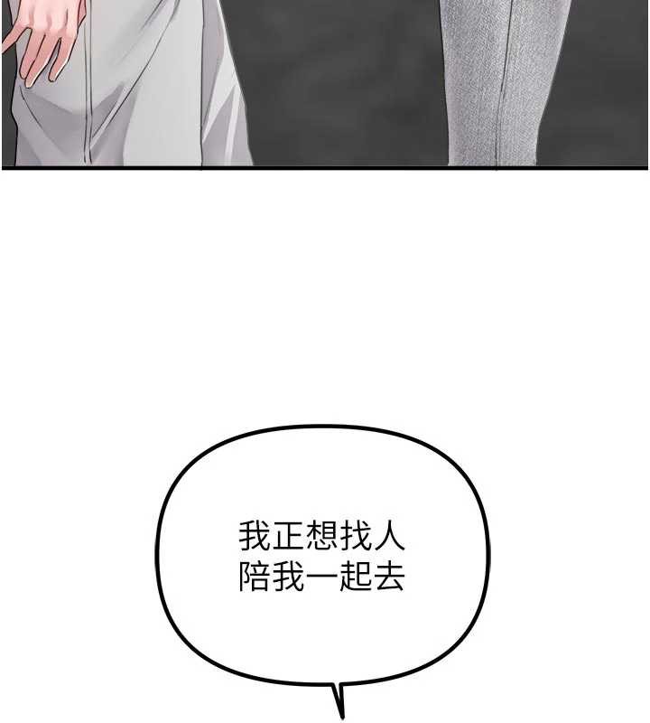 第17话-正值发情期的女护士-男人配额制-MALPOI,达兰（第5张）