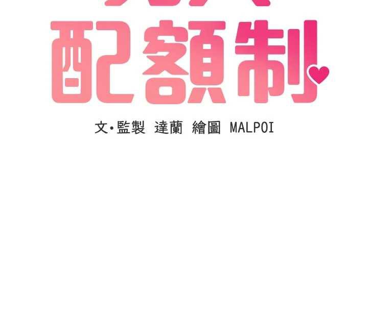 第17话-正值发情期的女护士-男人配额制-MALPOI,达兰（第12张）