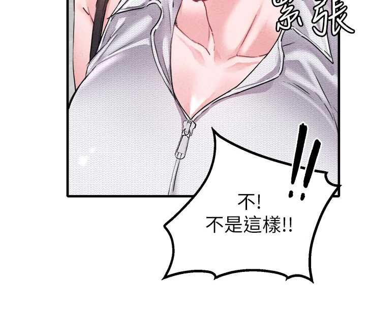 第17话-正值发情期的女护士-男人配额制-MALPOI,达兰（第18张）