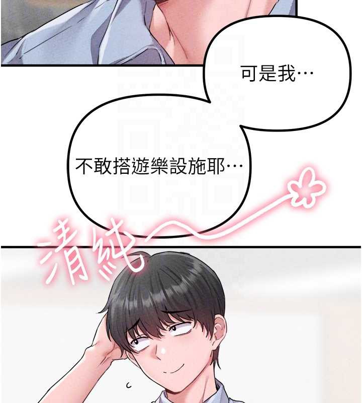 第17话-正值发情期的女护士-男人配额制-MALPOI,达兰（第21张）