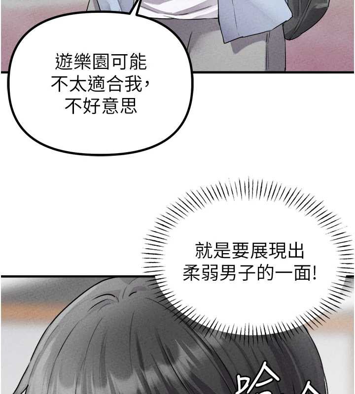 第17话-正值发情期的女护士-男人配额制-MALPOI,达兰（第23张）