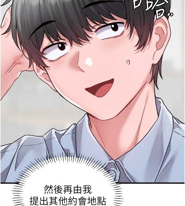 第17话-正值发情期的女护士-男人配额制-MALPOI,达兰（第24张）