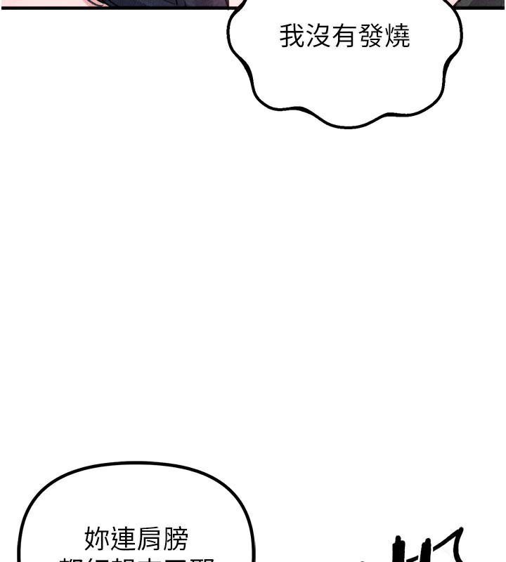 第18话-处女护士的摩铁初体验-男人配额制-MALPOI,达兰（第3张）