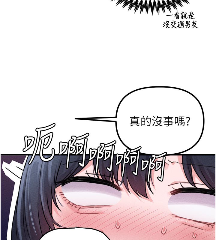 第18话-处女护士的摩铁初体验-男人配额制-MALPOI,达兰（第6张）