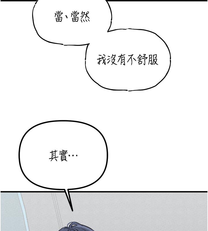第18话-处女护士的摩铁初体验-男人配额制-MALPOI,达兰（第7张）
