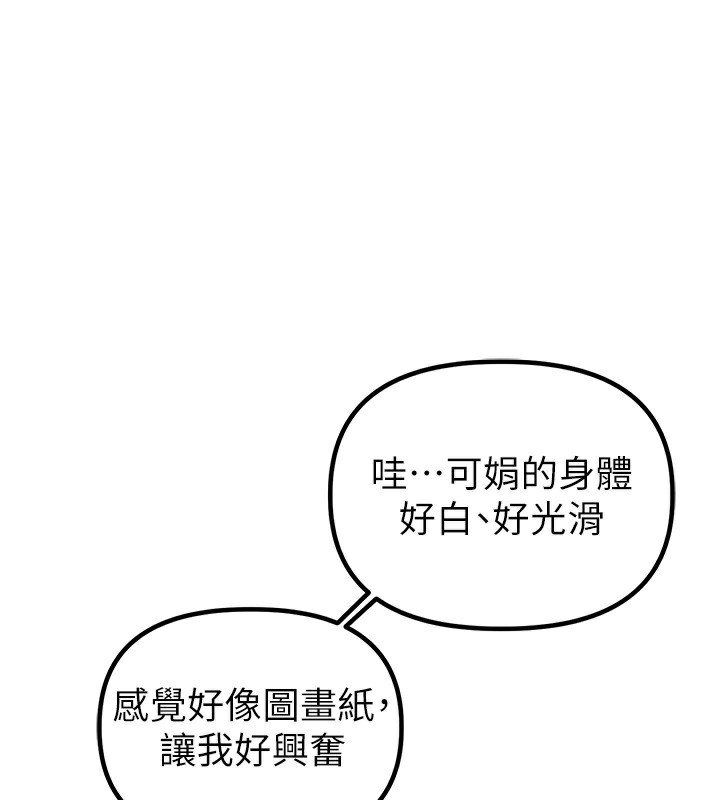 第19话-急着破处的可娟-男人配额制-MALPOI,达兰（第1张）