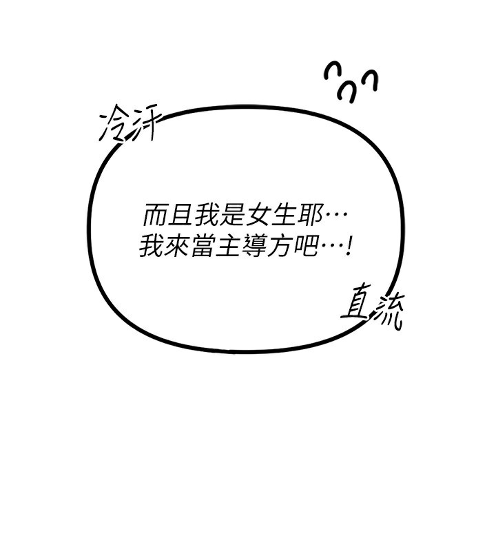 第19话-急着破处的可娟-男人配额制-MALPOI,达兰（第13张）