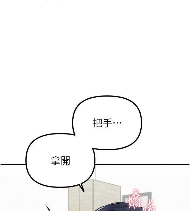 第20话-几经波折的处女秀-男人配额制-MALPOI,达兰（第1张）
