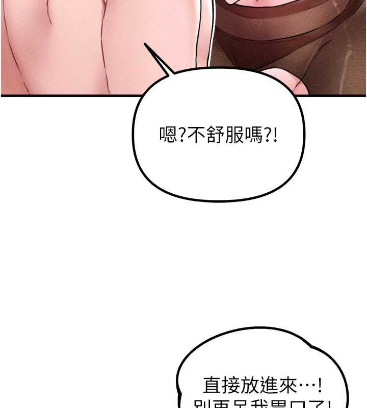 第20话-几经波折的处女秀-男人配额制-MALPOI,达兰（第3张）