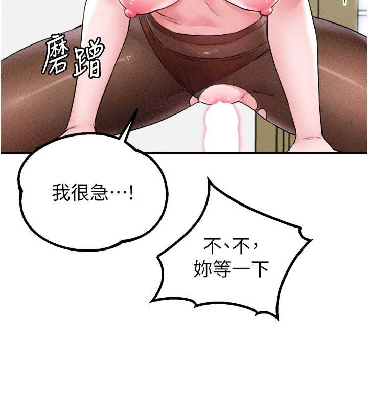 第20话-几经波折的处女秀-男人配额制-MALPOI,达兰（第5张）