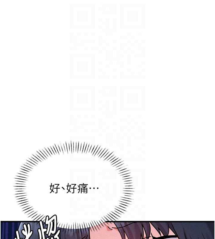 第20话-几经波折的处女秀-男人配额制-MALPOI,达兰（第18张）