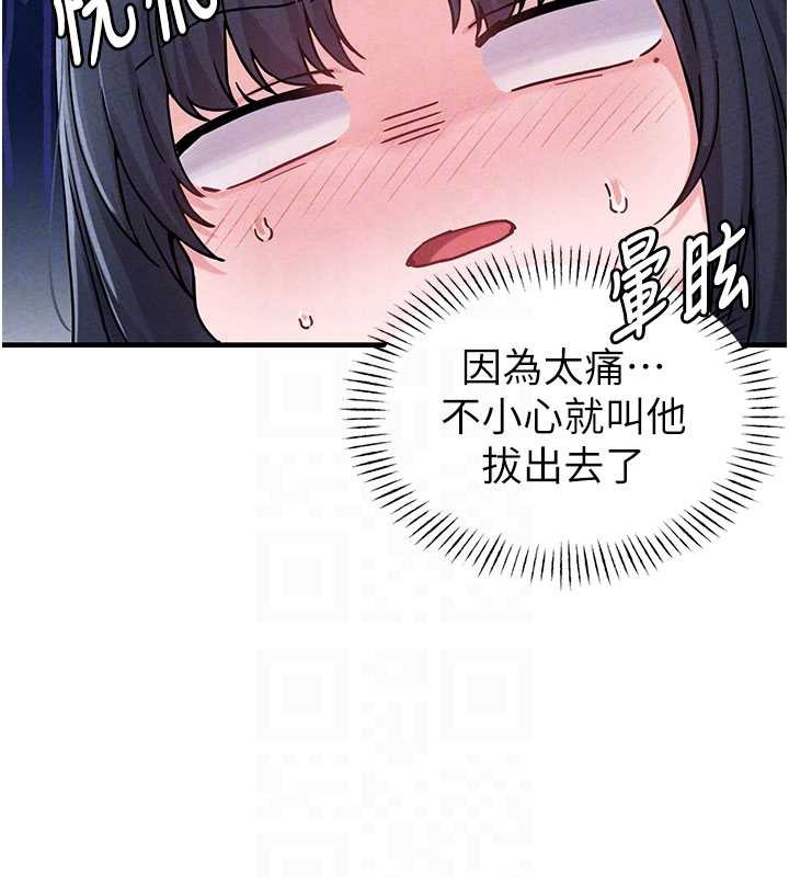 第20话-几经波折的处女秀-男人配额制-MALPOI,达兰（第19张）