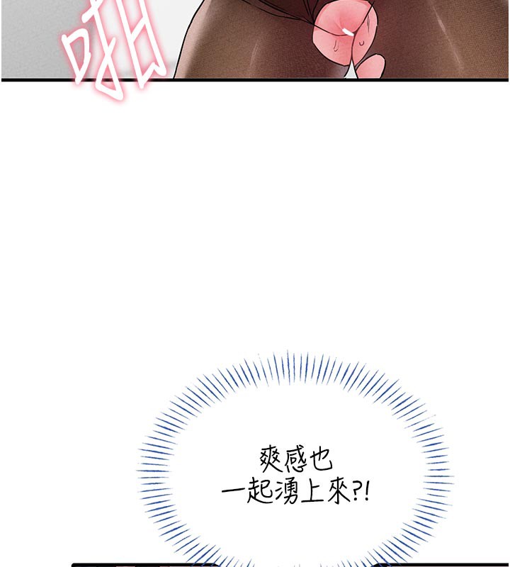 第21话-高中妹主动出击!-男人配额制-MALPOI,达兰（第5张）