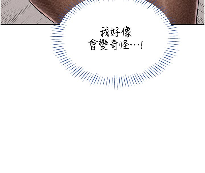 第21话-高中妹主动出击!-男人配额制-MALPOI,达兰（第8张）