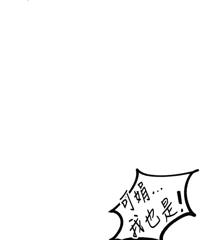 第21话-高中妹主动出击!-男人配额制-MALPOI,达兰（第10张）