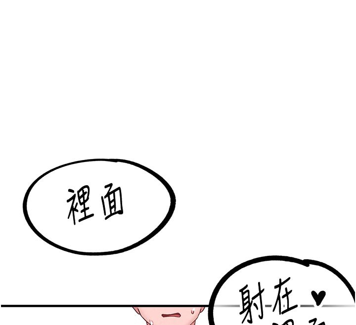 第21话-高中妹主动出击!-男人配额制-MALPOI,达兰（第12张）
