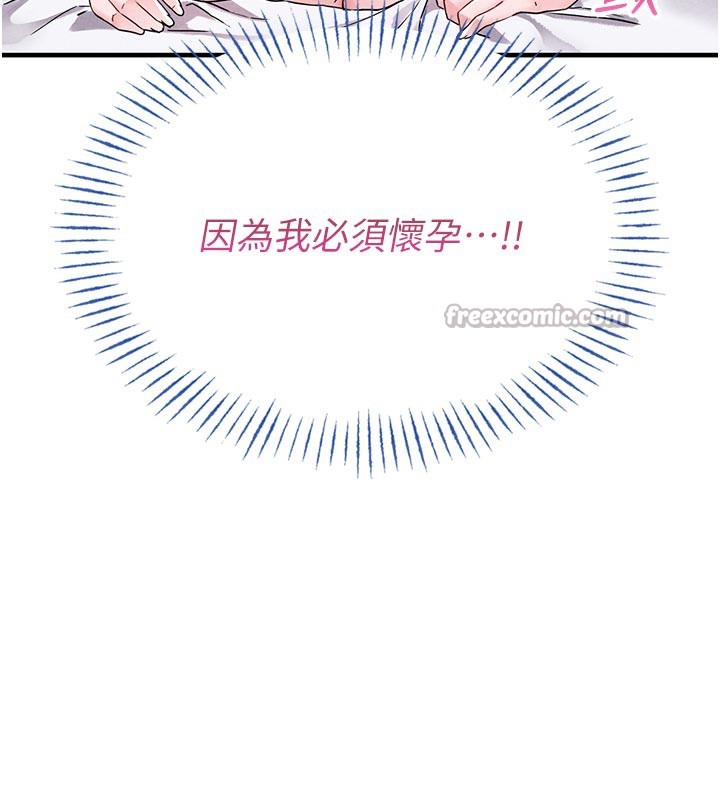 第21话-高中妹主动出击!-男人配额制-MALPOI,达兰（第14张）