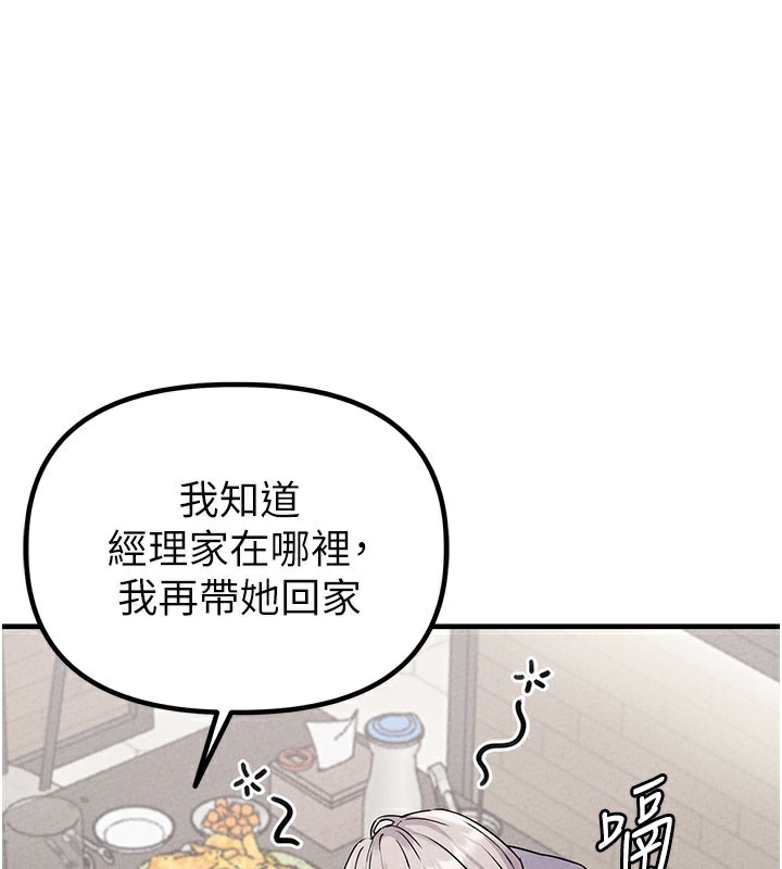 第22话-是来欢唱还是欢愉?-男人配额制-MALPOI,达兰（第1张）