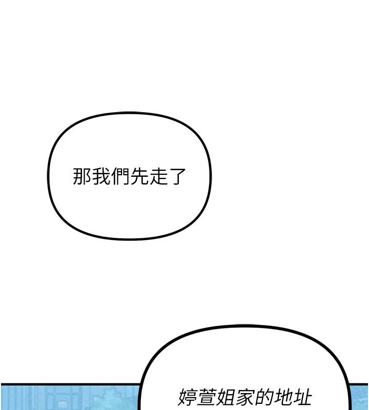 第22话-是来欢唱还是欢愉?-男人配额制-MALPOI,达兰（第6张）