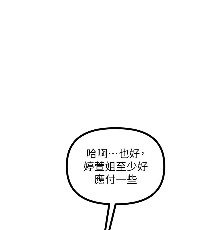 第22话-是来欢唱还是欢愉?-男人配额制-MALPOI,达兰（第9张）