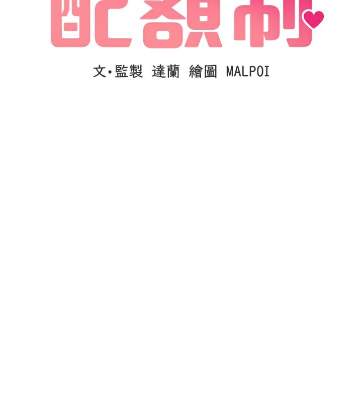 第22话-是来欢唱还是欢愉?-男人配额制-MALPOI,达兰（第14张）