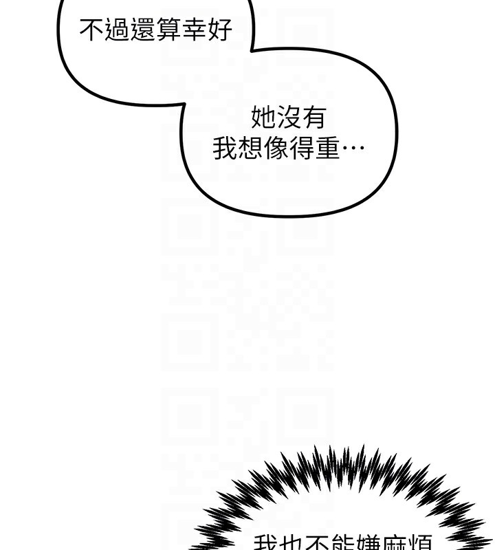 第22话-是来欢唱还是欢愉?-男人配额制-MALPOI,达兰（第20张）