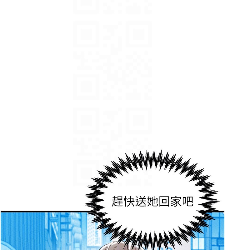 第22话-是来欢唱还是欢愉?-男人配额制-MALPOI,达兰（第22张）