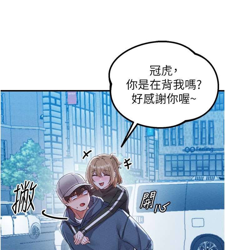 第22话-是来欢唱还是欢愉?-男人配额制-MALPOI,达兰（第29张）
