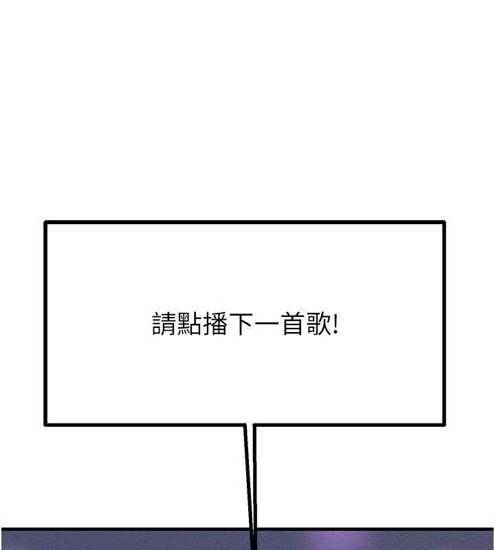 第23话-靠肉体转正职-男人配额制-MALPOI,达兰（第3张）