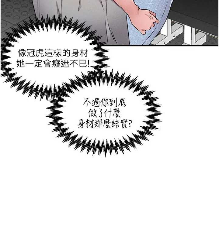 第24话-毫不害羞的自慰比赛-男人配额制-MALPOI,达兰（第3张）