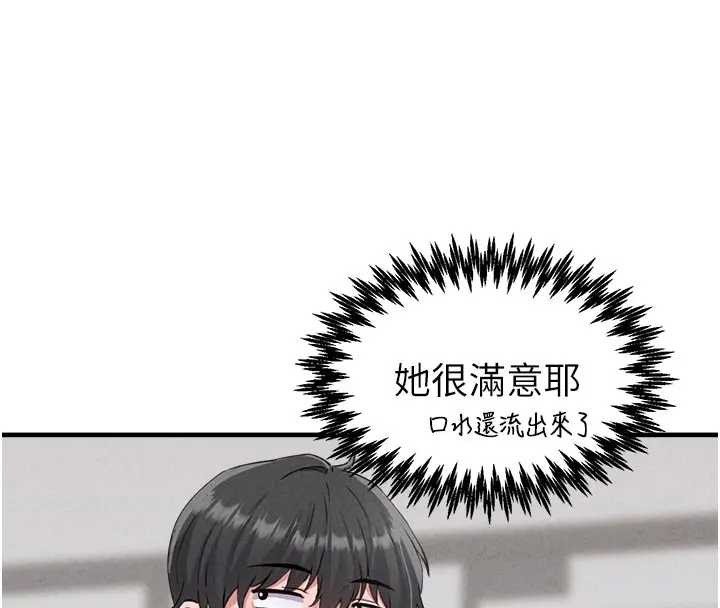 第24话-毫不害羞的自慰比赛-男人配额制-MALPOI,达兰（第4张）