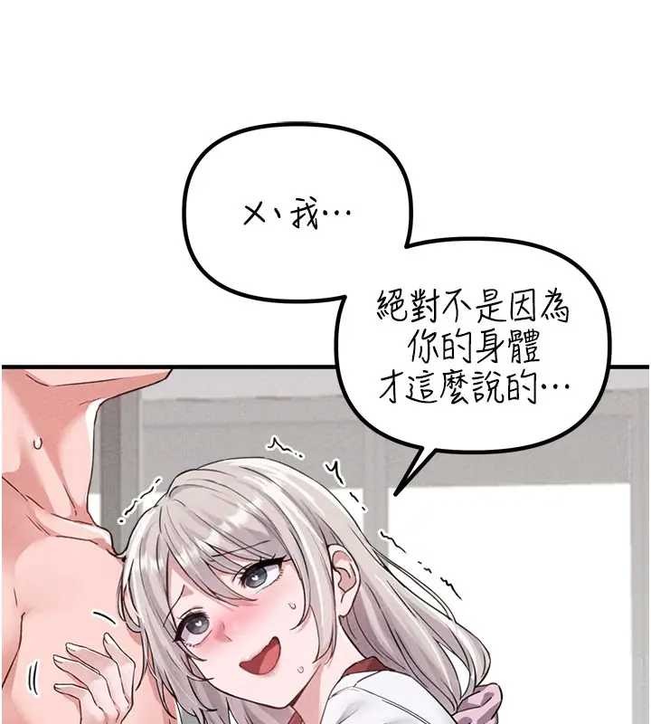 第24话-毫不害羞的自慰比赛-男人配额制-MALPOI,达兰（第7张）