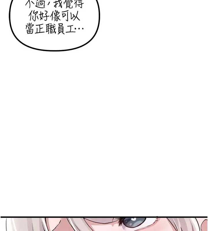 第24话-毫不害羞的自慰比赛-男人配额制-MALPOI,达兰（第9张）