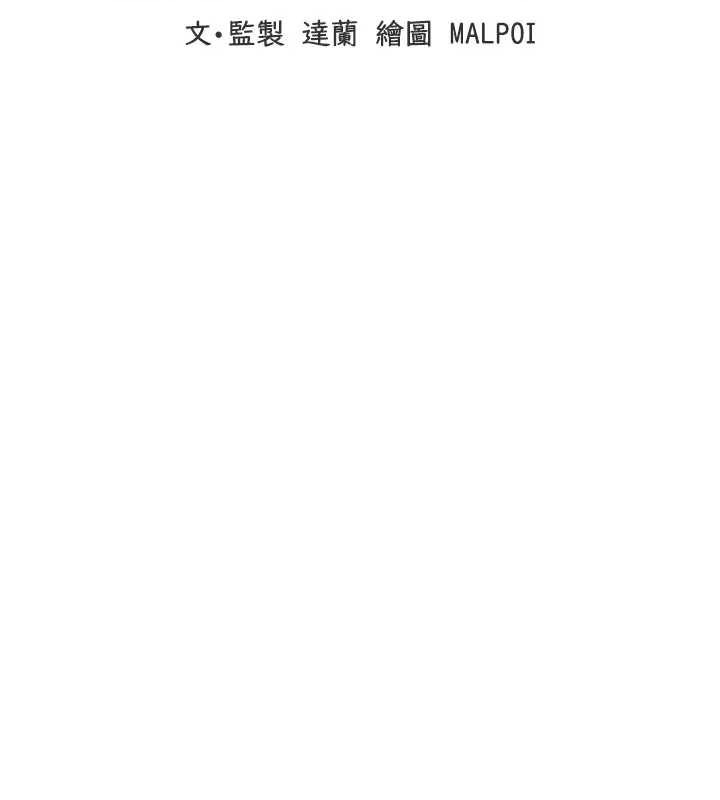 第24话-毫不害羞的自慰比赛-男人配额制-MALPOI,达兰（第14张）