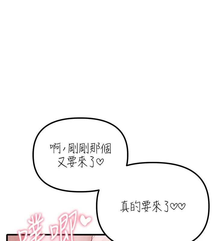 第26话-店长是我妈?!-男人配额制-MALPOI,达兰（第1张）