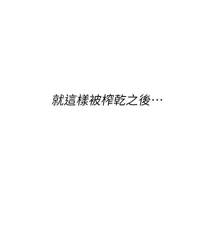 第26话-店长是我妈?!-男人配额制-MALPOI,达兰（第7张）