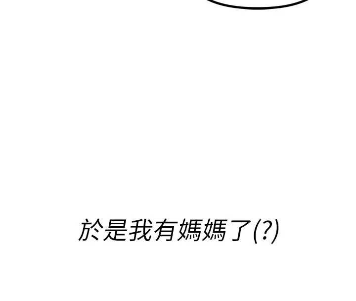 第27话-再次鼓起勇气的可娟!-男人配额制-MALPOI,达兰（第16张）
