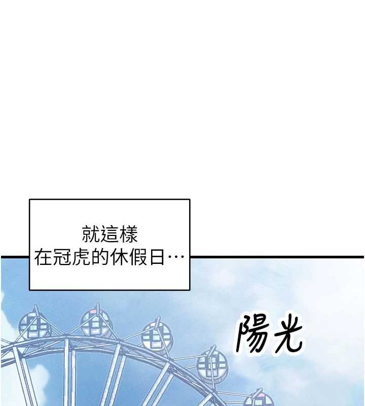 第28话-爱情摩天轮-男人配额制-MALPOI,达兰（第1张）