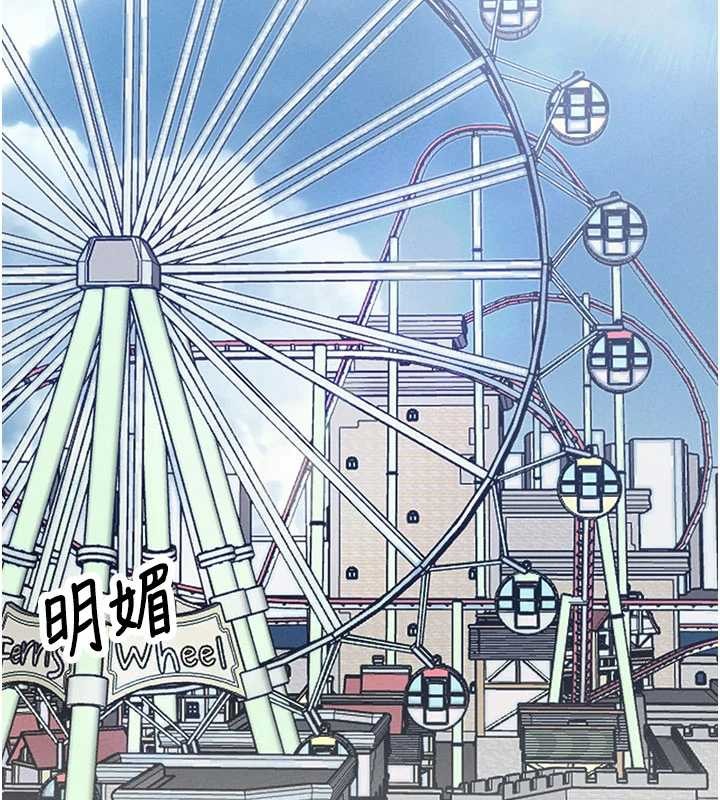 第28话-爱情摩天轮-男人配额制-MALPOI,达兰（第2张）