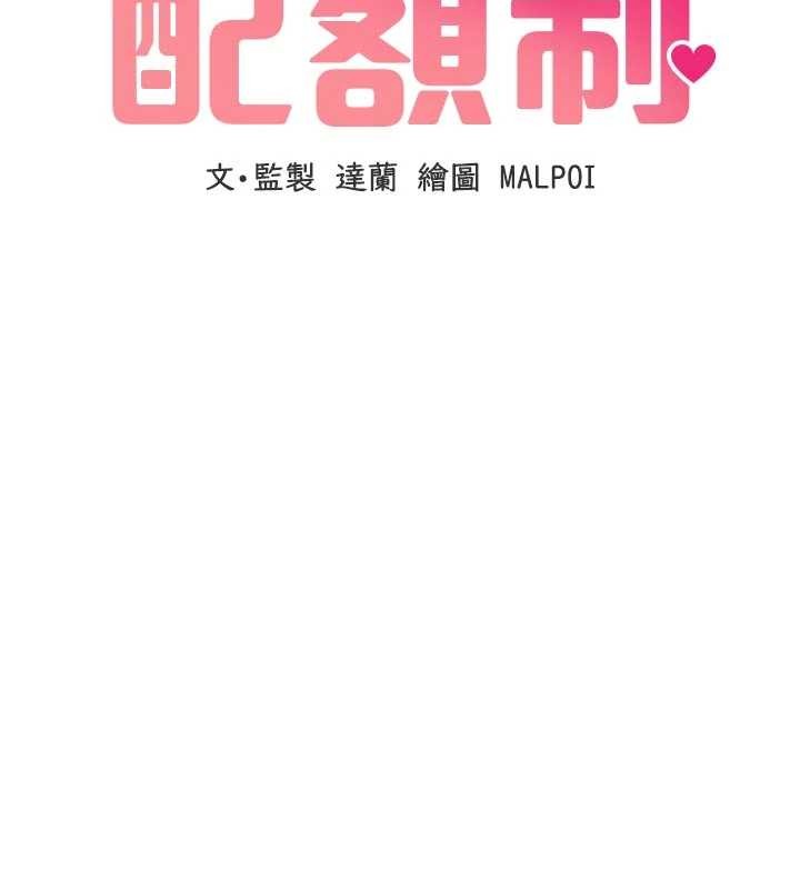 第28话-爱情摩天轮-男人配额制-MALPOI,达兰（第23张）