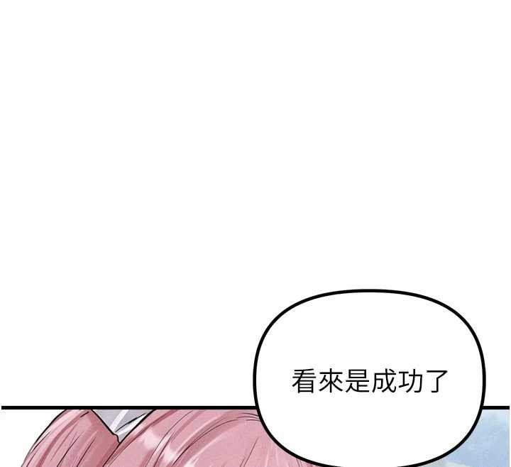 第28话-爱情摩天轮-男人配额制-MALPOI,达兰（第33张）