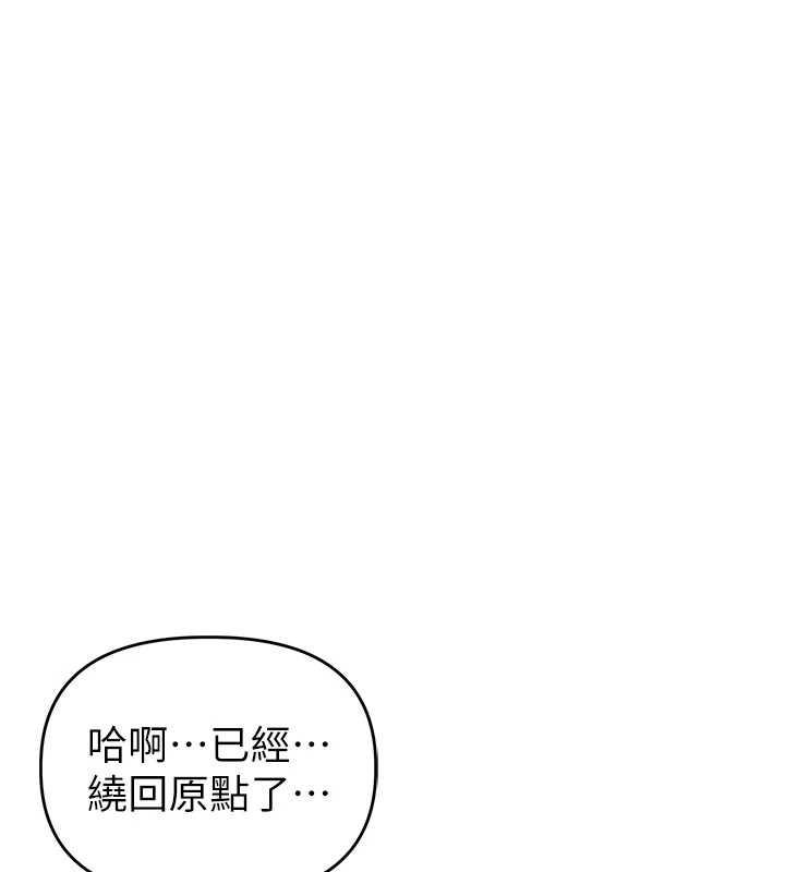 第29话-喜爱后背式的女护士-男人配额制-MALPOI,达兰（第6张）