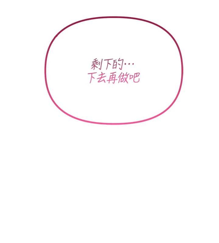 第29话-喜爱后背式的女护士-男人配额制-MALPOI,达兰（第9张）