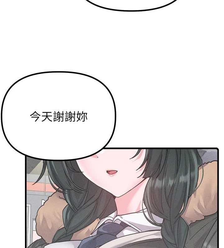 第32话-我是你的Plan B-男人配额制-MALPOI,达兰（第3张）
