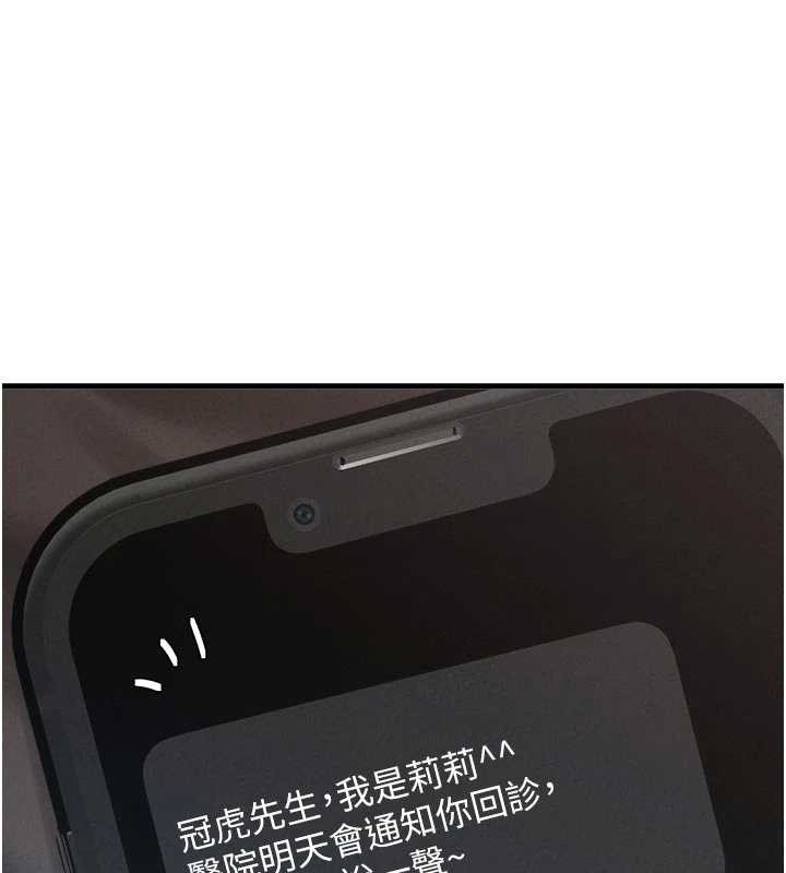 第32话-我是你的Plan B-男人配额制-MALPOI,达兰（第11张）